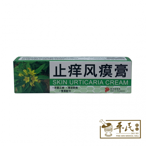 Skin Urticaria Cream 止痒疯瘼膏 15G