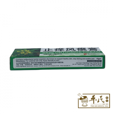 Skin Urticaria Cream 止痒疯瘼膏 15G