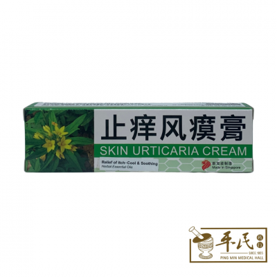 Skin Urticaria Cream 止痒疯瘼膏 15G