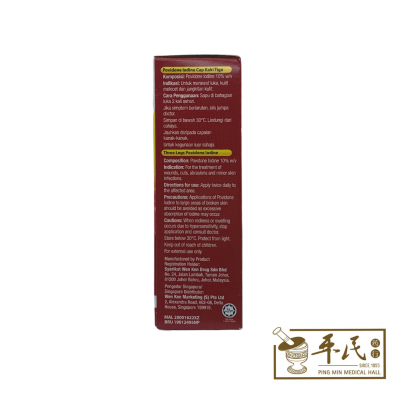 Povidone Iodine 消毒药水 30ml Three Legs 三脚标