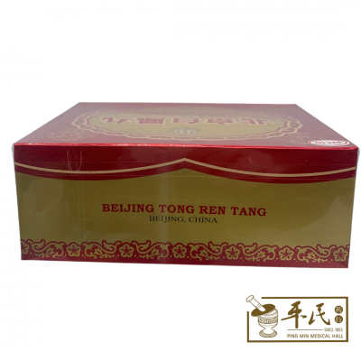 Tong Ren Tang 同仁堂 Beijing Baifeng Wan 北京白凤丸
