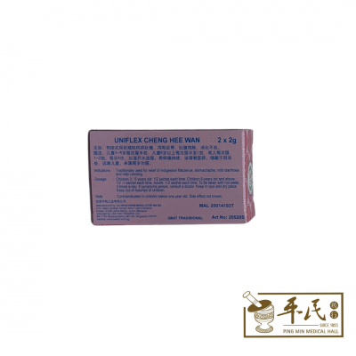 Cheng Hee San 正气散 2 X 2G Uniflex 友谊 You Yi