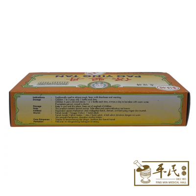 Pao Ying Tan 10 pills/box 保婴丹 Uniflex 友谊 You Yi