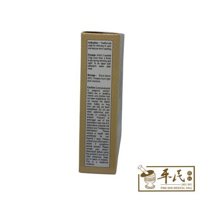 Tien Qi Die Da Wan 田七跌打丸 5G X 4 Sachets Uniflex 友谊 You Yi
