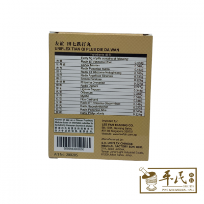 Tien Qi Die Da Wan 田七跌打丸 5G X 4 Sachets Uniflex 友谊 You Yi