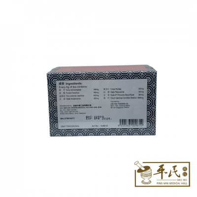 Wan Ying Gan He Cha 万应甘和茶 Uniflex 友谊 You Yi