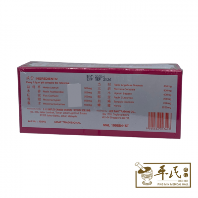 Woo Kim Wan 10 pills/box 产后乌金丸 Uniflex 友谊 You Yi