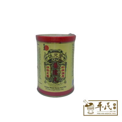 Golden Brand 金牌 Wei Yuan Tang 位元堂 Young Yum Pills 养阴丸