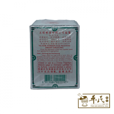 Ya Hom Powder Five Pagoda 25G 五塔标行军散 25克