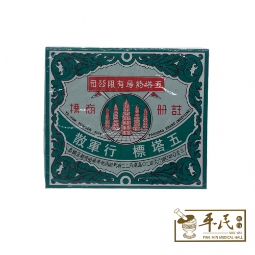 Five Pagoda Brand Ya-Hou Powder Rectangle Box 散军行 五塔标