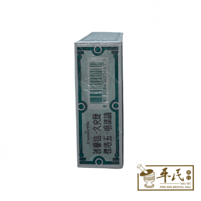Five Pagoda Brand Ya-Hou Powder Rectangle Box 散军行 五塔标