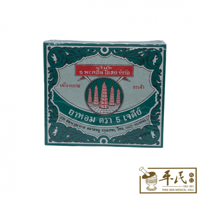 Five Pagoda Brand Ya-Hou Powder Rectangle Box 散军行 五塔标
