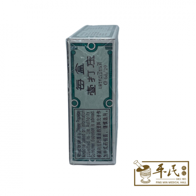 Five Pagoda Brand Ya-Hou Powder Rectangle Box 散军行 五塔标