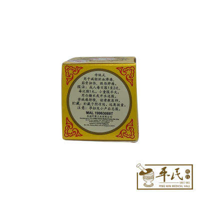 Tieh Ta Wan 少林寺跌打丸 松羊