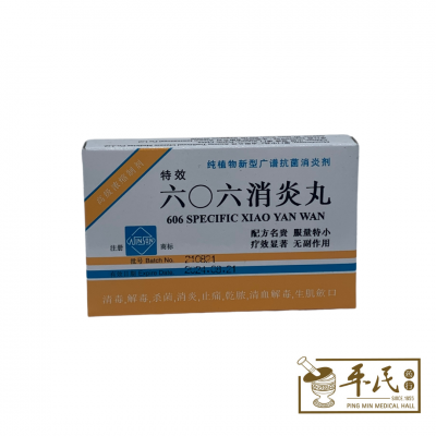 606 Specific Xiao Yan Wan 六O六消炎丸 特效