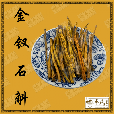 Chinese Herbs 中华草药
