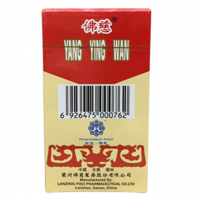 Yang Ying Wan 养营丸 (200 Pills) Fo Ci 佛慈 Ming Shan 铭山