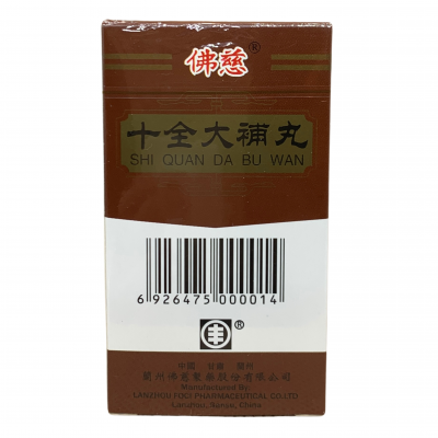 Shi Quan Da Bu Wan 十全大补丸 (200 Pills) Fo Ci 佛慈 Ming Shan 铭山
