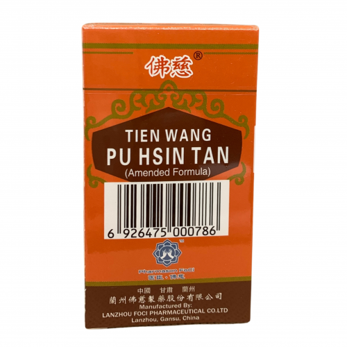 Tien Wang Pu Hsin Tan 天王补心丹 (200 Pills) Fo Ci 佛慈 Ming Shan 铭山