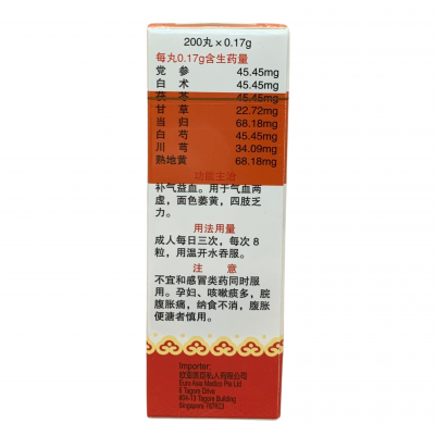 Nv Ke Ba Zhen Wan 女科八珍丸 (200 Pills) Fo Ci 佛慈 Ming Shan 铭山