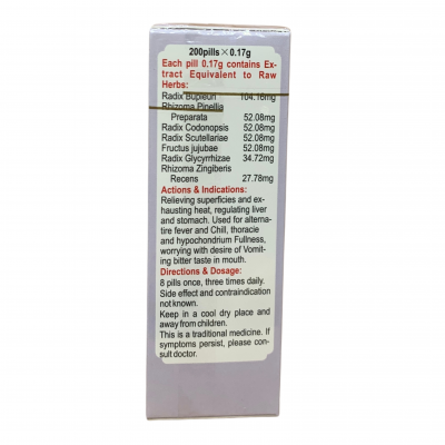 Xiao Chai Hu Tang Wan 小柴胡汤丸 (200 Pills) Fo Ci 佛慈 Ming Shan 铭山