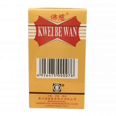 Kwei Pi Wan 归脾丸 (200 Pills) Fo Ci 佛慈 Ming Shan 铭山
