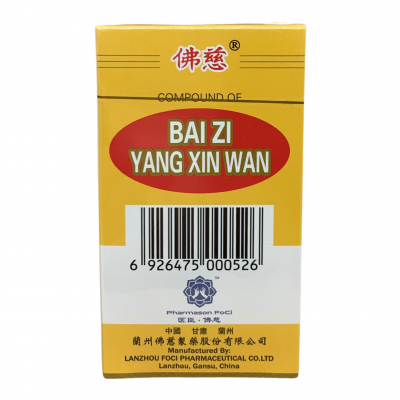 Bai Zi Yang Xin Wan 柏子养心丸 (200 Pills) Fo Ci 佛慈 Ming Shan 铭山