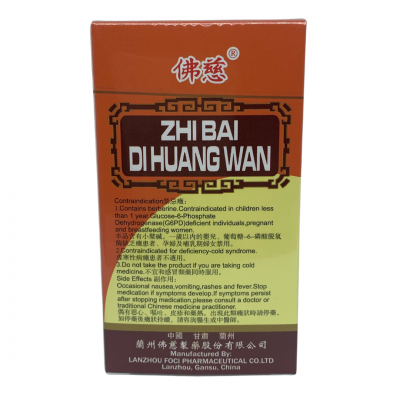 Zhi Bai Di Huang Wan 知柏地黄丸 (200 Pills) Fo Ci 佛慈 Ming Shan 铭山