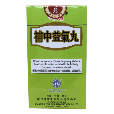 Bu Zhong Yi Qi Wan 补中益气丸 (200 Pills) Fo Ci 佛慈 Ming Shan 铭山