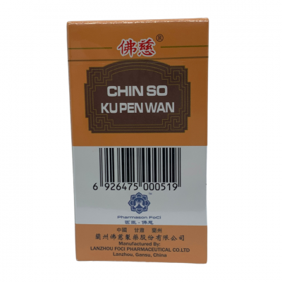 Chin So Ku Pen Wan 金锁固本丸 (200 Pills) Fo Ci 佛慈 Ming Shan 铭山