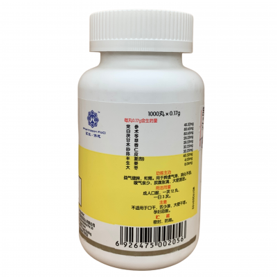 Xiang Sha Liu Jun Wan 香砂六君丸 (1000 Pills) Fo Ci 佛慈 Ming Shan 铭山