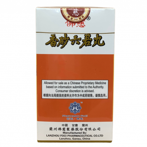 Xiang Sha Liu Jun Wan 香砂六君丸 (200 Pills) Fo Ci 佛慈 Ming Shan 铭山