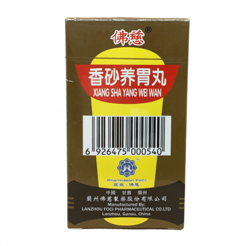 Xiang Sha Yang Wei Wan 香砂养胃丸 (200 Pills) Fo Ci 佛慈 Ming Shan 铭山