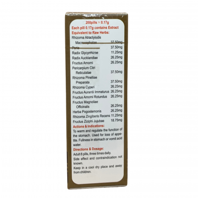 Xiang Sha Yang Wei Wan 香砂养胃丸 (200 Pills) Fo Ci 佛慈 Ming Shan 铭山