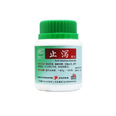 Zhi Xie Ke Li Anti-Diarrhea Granules 止泻颗粒100G Nature'S Green 绿叶