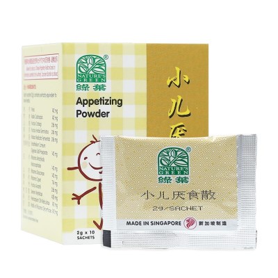 Xiao Er Yan Shi San Appetizing Powder 2G X 10 Sachets 小儿厌食散 2G X 10 包 Nature'S Green 绿叶