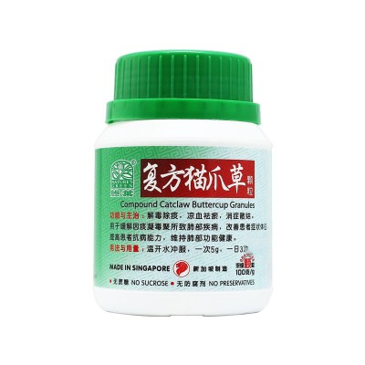 Fu Fang Mao Zhua Cao Ke Li Compound Catclaw Buttercup Granules 复方猫爪草颗粒100G Nature'S Green 绿叶