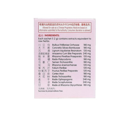 Xiao Er Zhi Ke Hua Tan San Cough Relieving Powder 1.2G X 10 Sachets 小儿止咳化痰散 1.2G X10包 Nature'S Green 绿叶