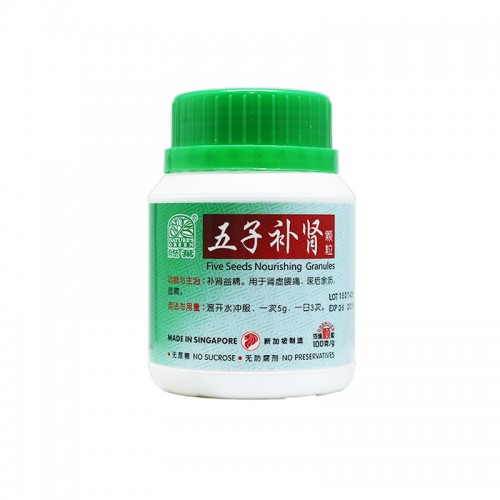 Wu Zi Bu Shen Ke Li Five Seeds Nourishing Granules 五子补肾颗粒100G Nature'S Green 绿叶