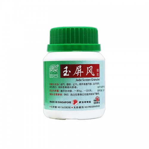 Yu Ping Feng Ke Li Jade Screen Granules 玉屏风颗粒100G Nature'S Green 绿叶