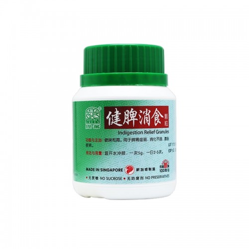 Jian Pi Xiao Shi Ke Li Indigestion Relief Granules 健脾消食颗粒100G Nature'S Green 绿叶