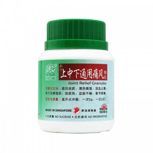 Xing Fang Shang Zhong Xia Tong Yong Tong Feng Ke Li Joint Relief Granules 新方上中下通用痛风颗粒100G Nature'S Green 绿叶