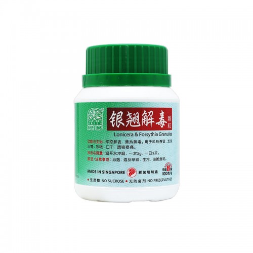 Yin Qiao Jie Du Ke Li Lonicera & Forsythia Granules 银翘解毒颗粒100G Nature'S Green 绿叶