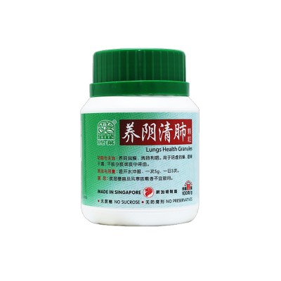 Yang Ying Qing Fei Ke Li Lungs Health Granules 养阴清肺颗粒100G Nature'S Green 绿叶