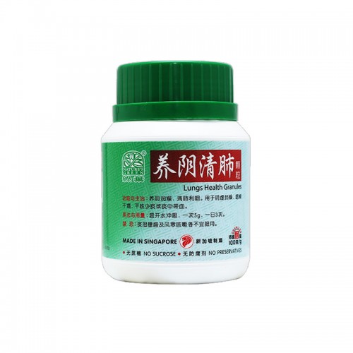 Yang Ying Qing Fei Ke Li Lungs Health Granules 养阴清肺颗粒100G Nature'S Green 绿叶