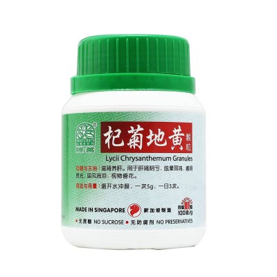Qi Ju Di Huang Ke Li Lycii Chrysanthemum Granules 杞菊地黄颗粒100G Nature'S Green 绿叶