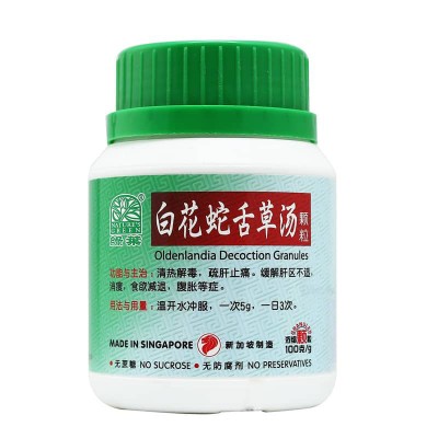Bai Hua She She Cao Tang Ke Li Oldenlandia Decoction Granules 白花蛇舌草汤颗粒100G Nature'S Green 绿叶