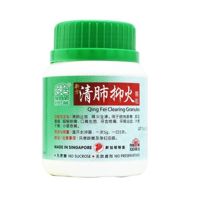 Xing Fang Qing Fei Yi Huo Ke Li Qing Fei Clearing Granules 新方清肺抑火颗粒100G Nature'S Green 绿叶