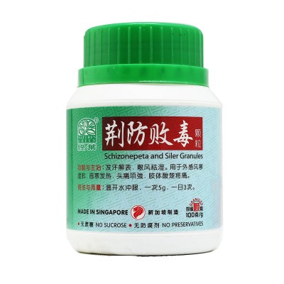 Ji Fang Bai Du Ke Li Schizonepeta And Siler Granules 荆防败毒颗粒100G Nature'S Green 绿叶