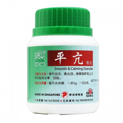 Ping Kang Ke Li Smooth & Calming Granules 平亢颗粒100G Nature'S Green 绿叶